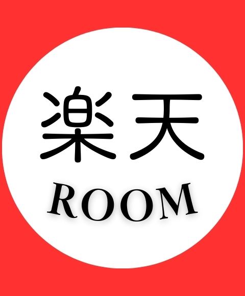 楽天ROOM